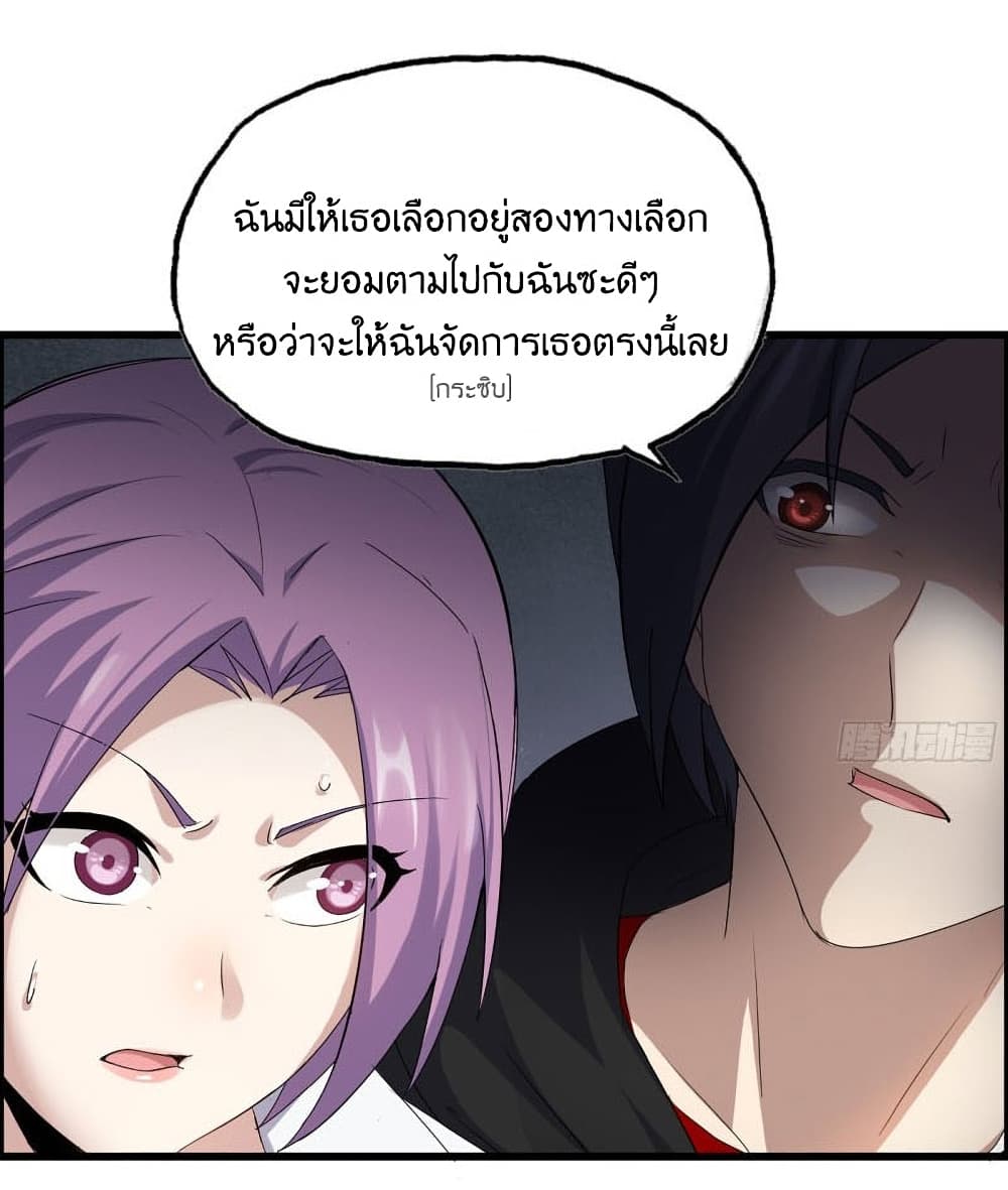 I Am Carrying Gold From The Post Apocalyptic World ตอนที่ 356 (9)